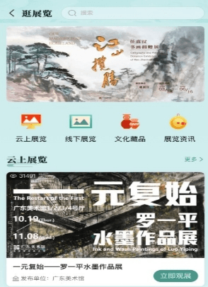 文化广东图片2