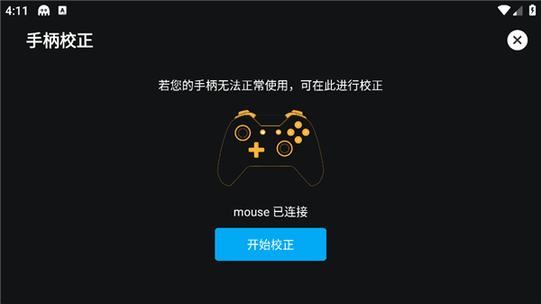 如何矫正手柄配图2