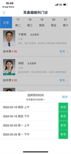 健康扬州app6