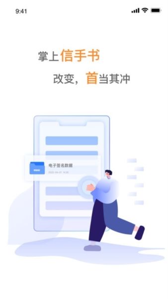 掌上信手书1