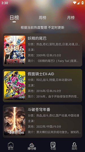星易次元软件图片2