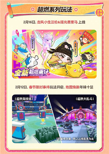 蛋仔派对14
