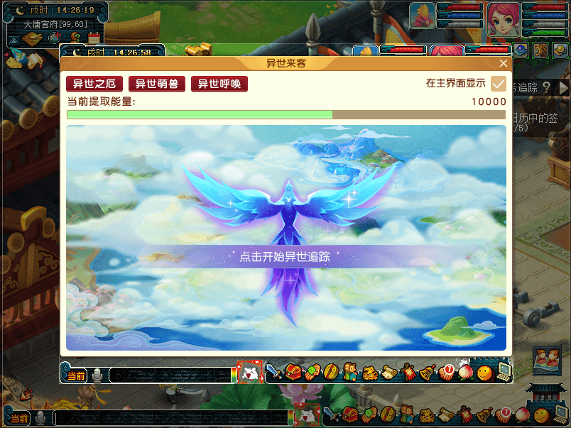 《梦幻西游》电脑版:官方影视剧联动玩法即将火爆开启 《梦幻西游》电脑版:官方影视剧联动玩法即将火爆开启