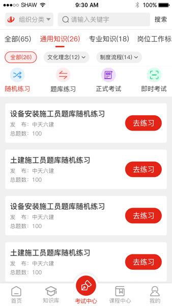 中天学堂图片