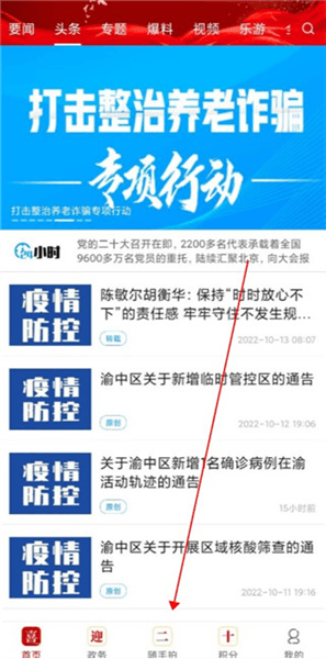 怎么发布视频配图1