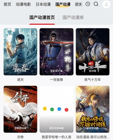 PPXDM动漫app软件亮点