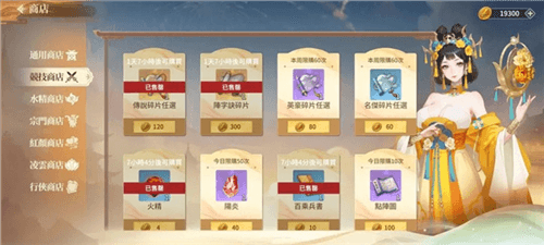 江湖如梦中文版商店攻略
2