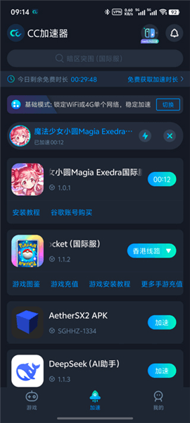魔法少女小圆魔渊战记游戏怎么玩配图1