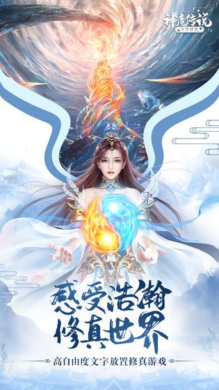 神魔传说手游图片