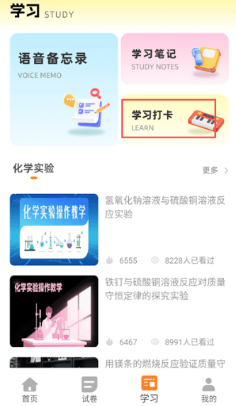 怎么打卡配图2