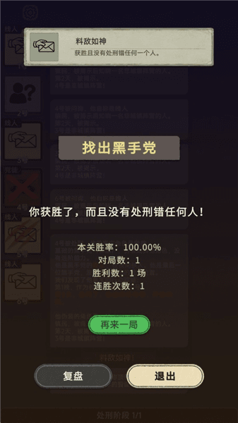 游戏攻略配图7