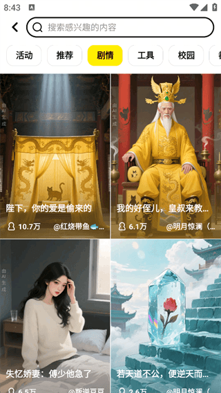 使用介绍配图3