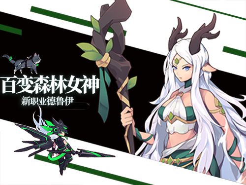 无尽大冒险8