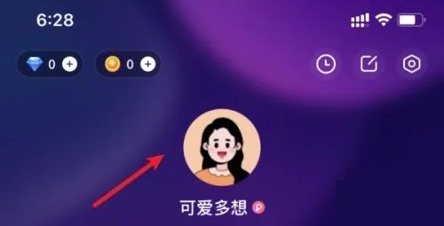 如何设置职业配图1