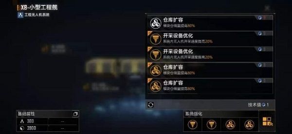 新手攻略配图4