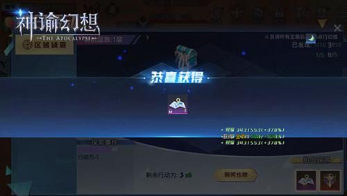 神谕幻想