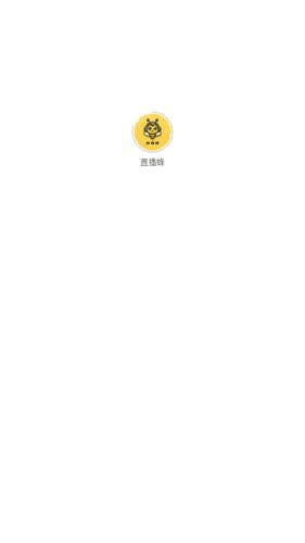 直播蜂软件图片1