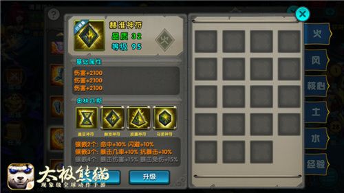 平民玩家32品符文速成攻略配图1