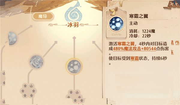 法师技能强度介绍配图3