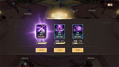 剑影招式