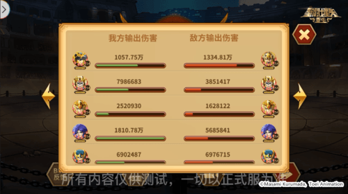 圣斗士星矢:重生15