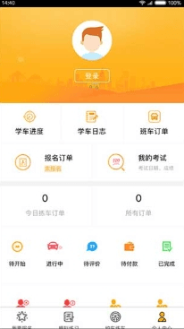 火星学车app图片2