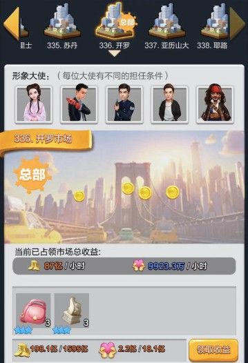 资产获取途径配图7