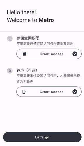 metro音乐app3