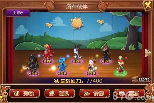 星之契约伙伴
