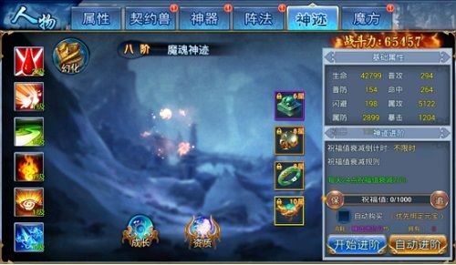 刀光剑影江湖路我去玩《真封神外传》今日震撼首发 真封神外传4