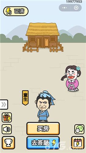 成语小秀才技巧攻略1