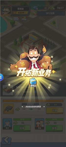 怎么玩配图4