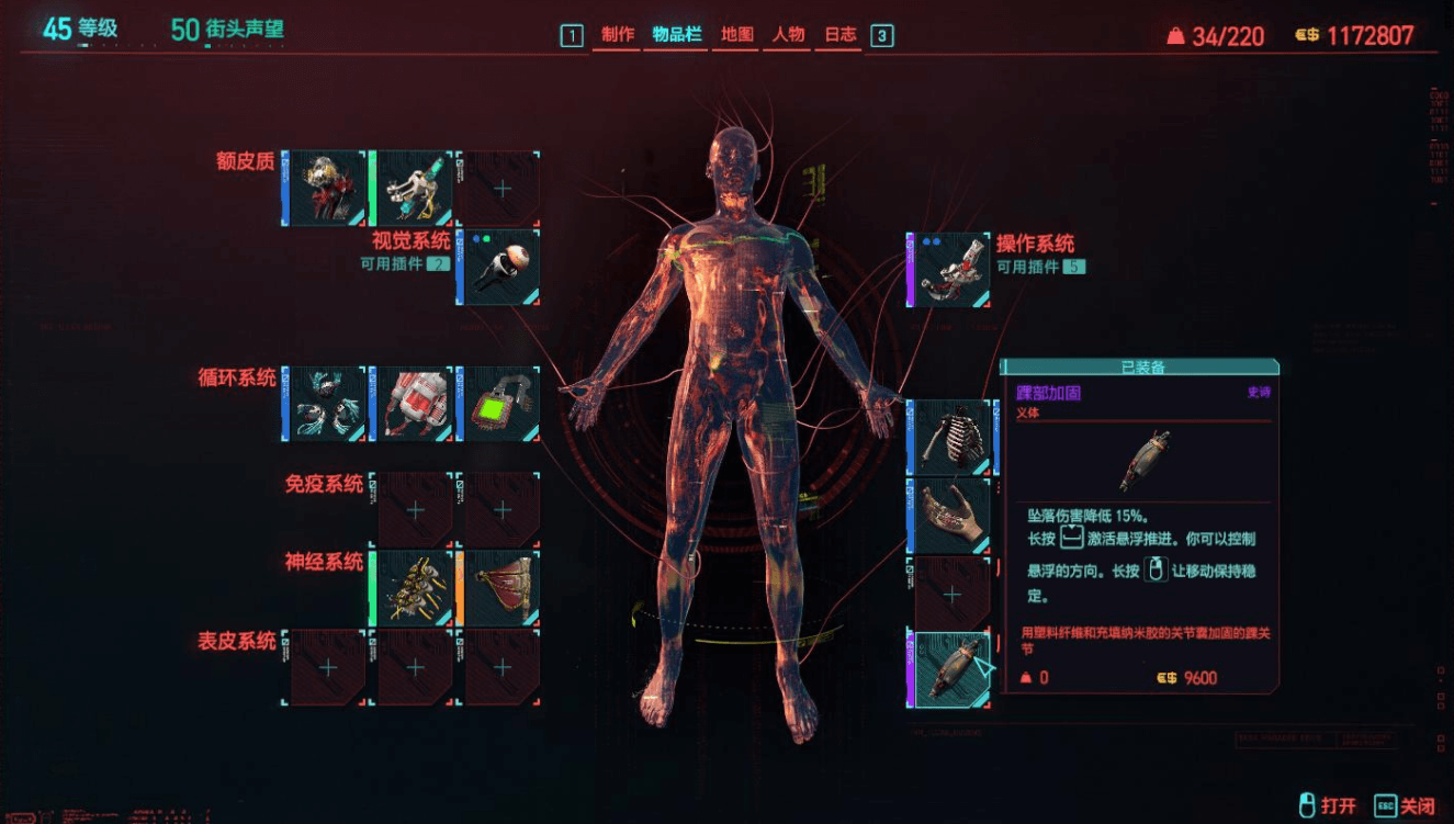赛博朋克2077蜥蜴蛋在哪里 赛博朋克2077蜥蜴蛋在哪里