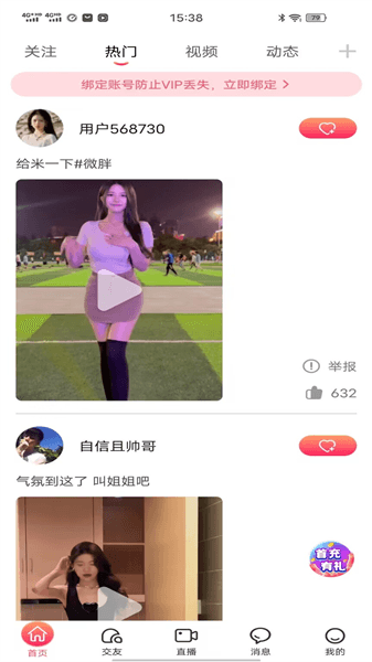 怎么登陆配图1