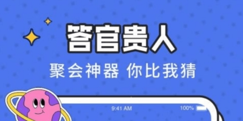 答官贵人app1