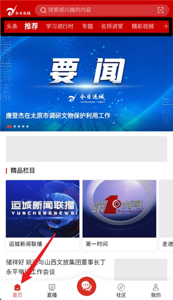 软件使用配图1
