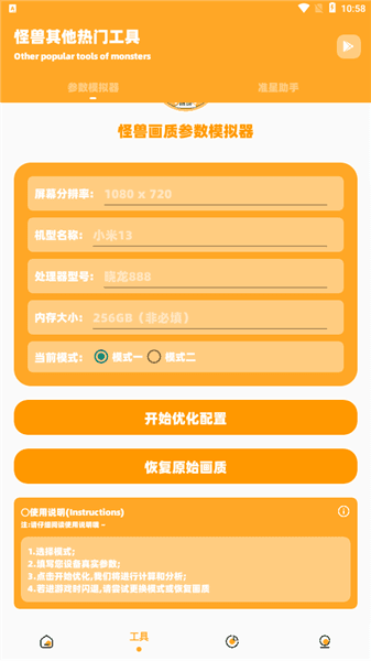 使用教程配图2