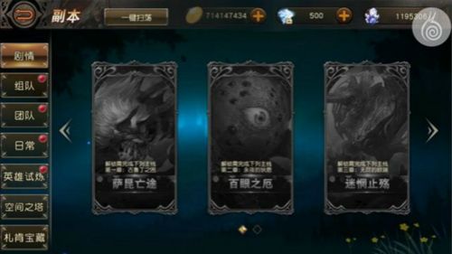 天堂2:血盟3