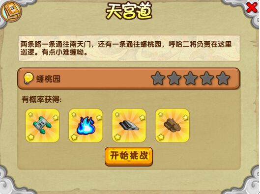 游戏攻略配图3