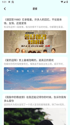 八马影院追剧安卓版软件功能