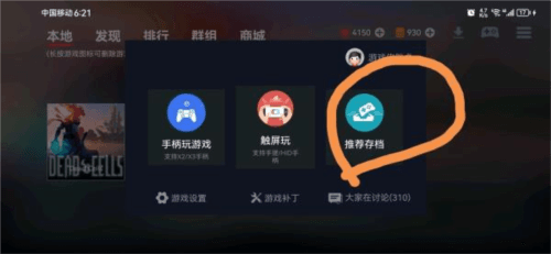 蛋蛋搬家图片7