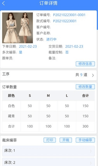 衣算图片3