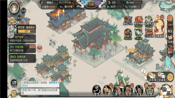 最强祖师百度渠道服宣传图