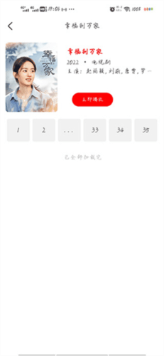 追剧影视大全图片7