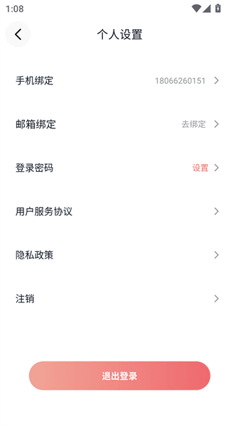 使用教程配图6