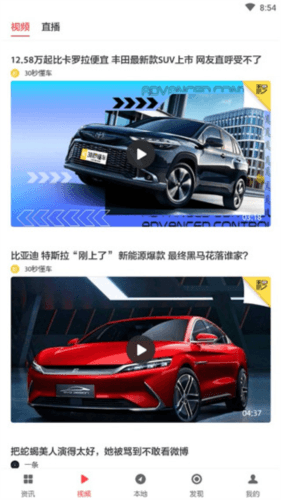 ZAKER新闻专业版2