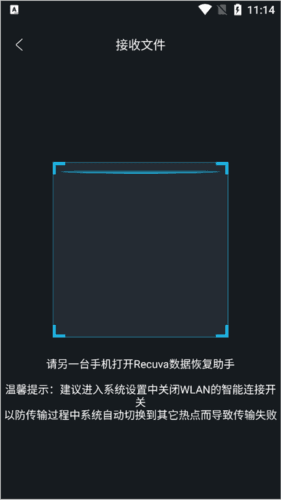 recuva数据恢复手机版 Recuva数据恢复免费版6