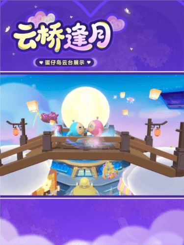 蛋仔派对3