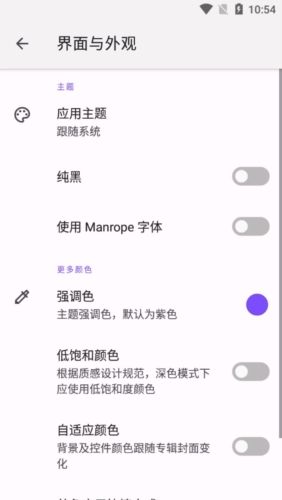 metro音乐app2