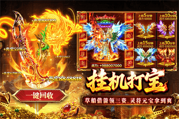 傲视天下攻速官方版宣传图